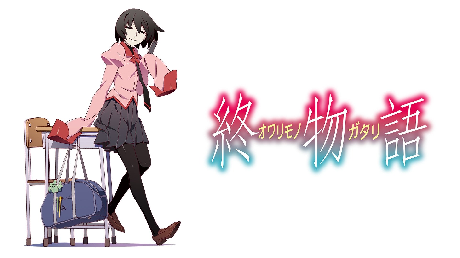 終物語