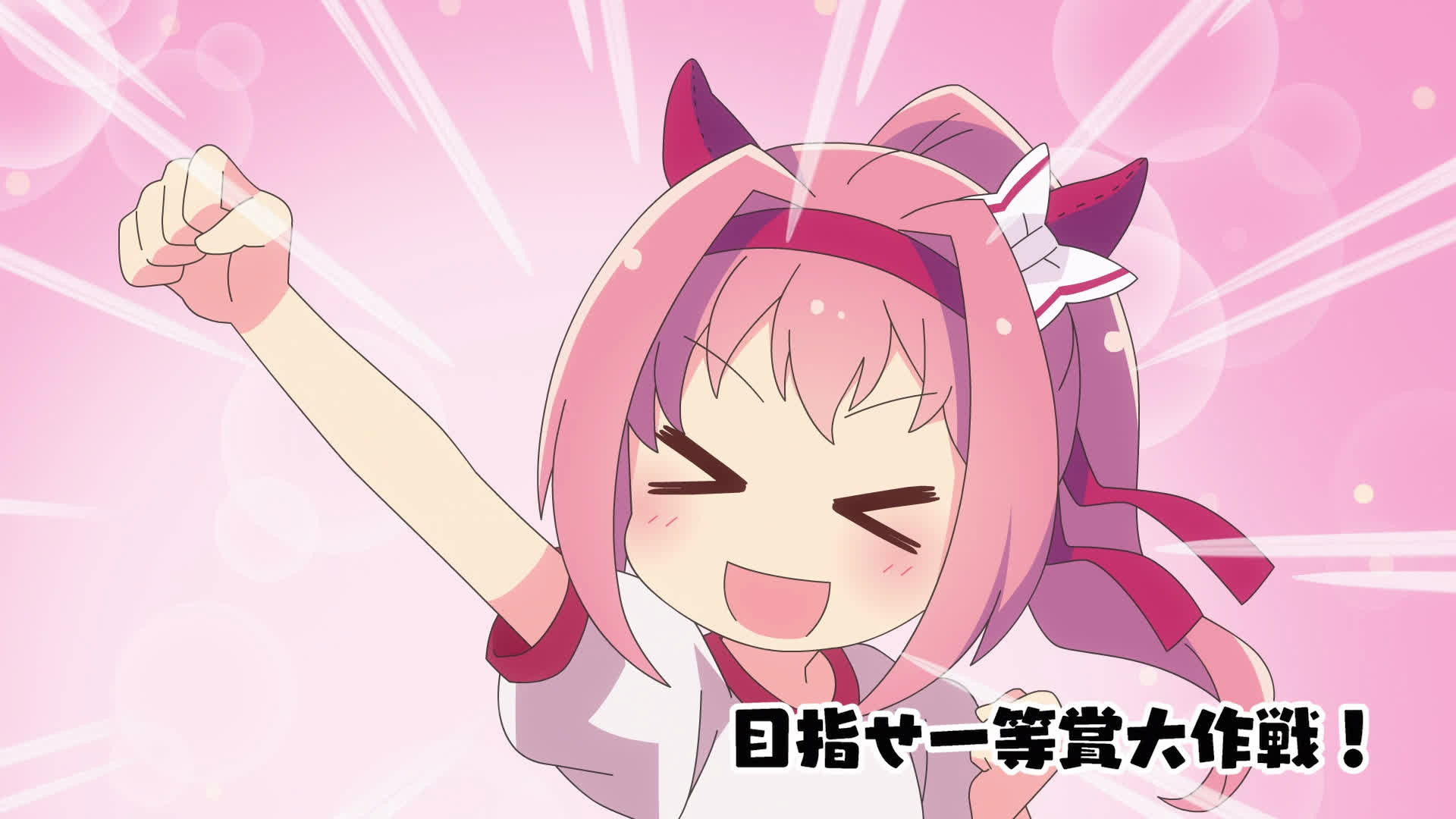 Operation Aim for First Place!