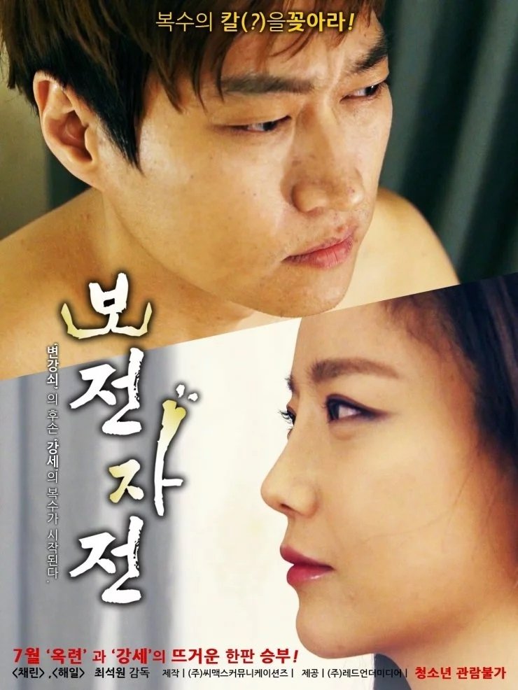 Poster movie