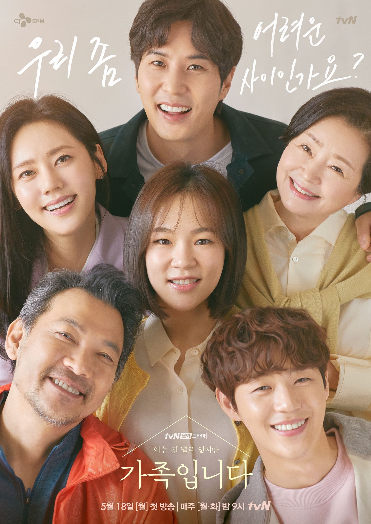 Poster de Temporada 1