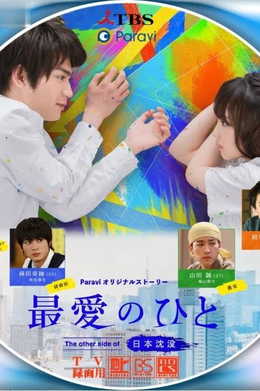 Poster de Temporada 1