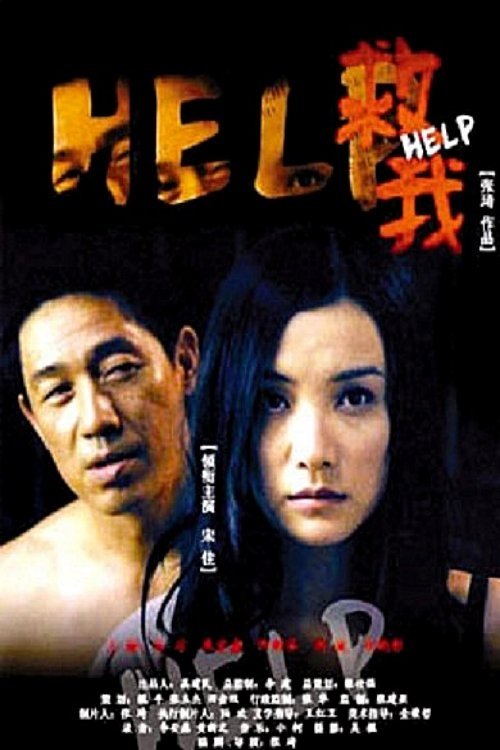 poster_Movie