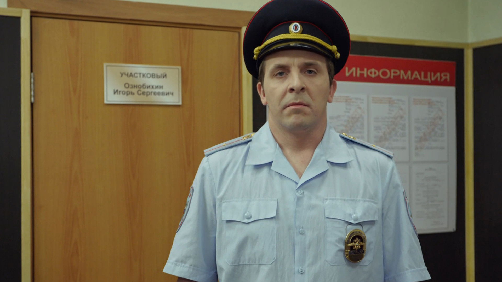 Бес в Ребро