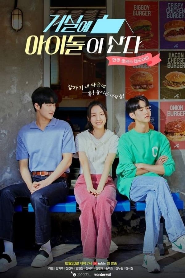 Poster de Temporada 1