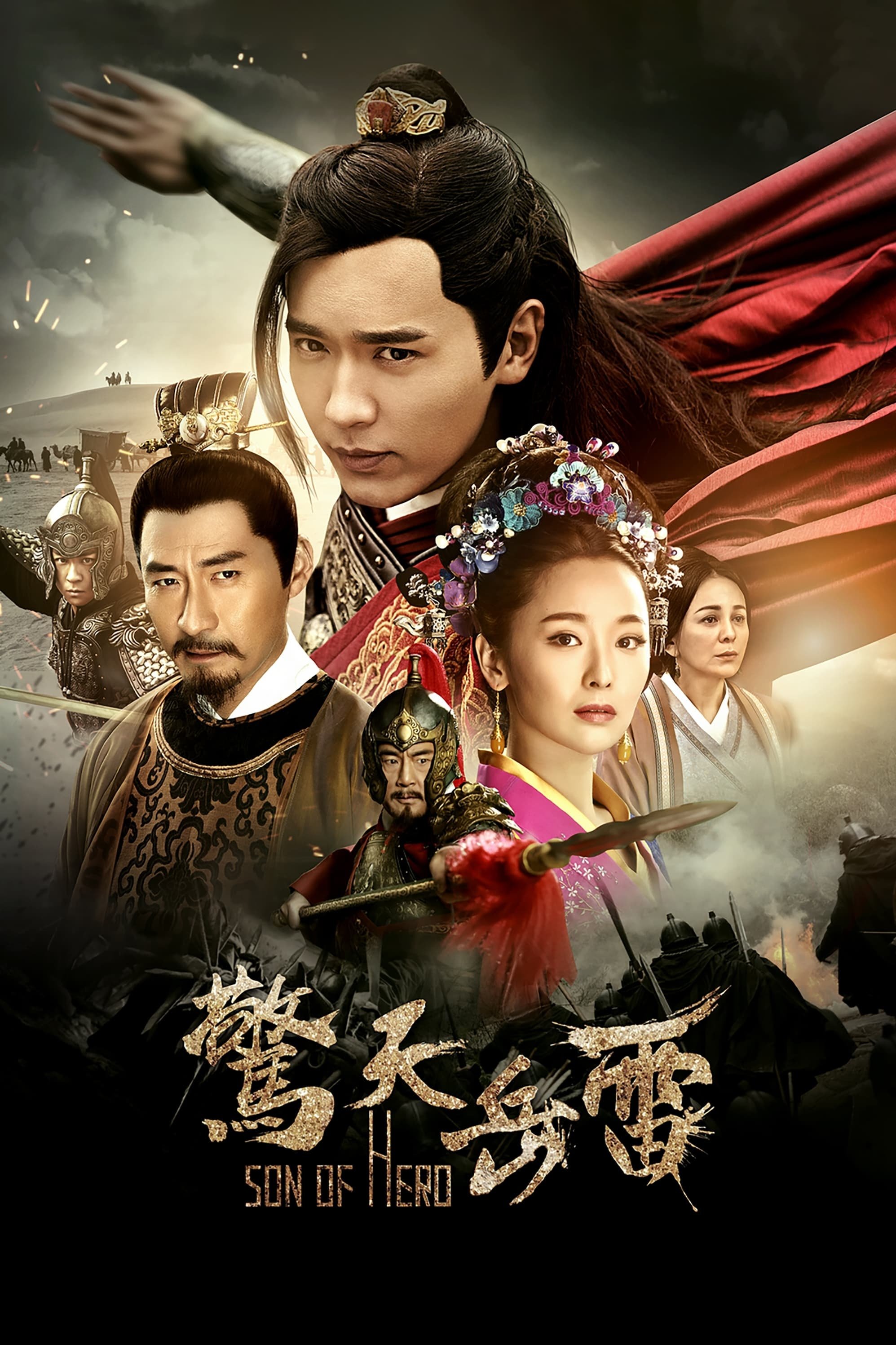 Poster de Temporada 1