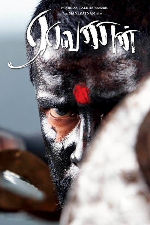 Poster de ராவணன்