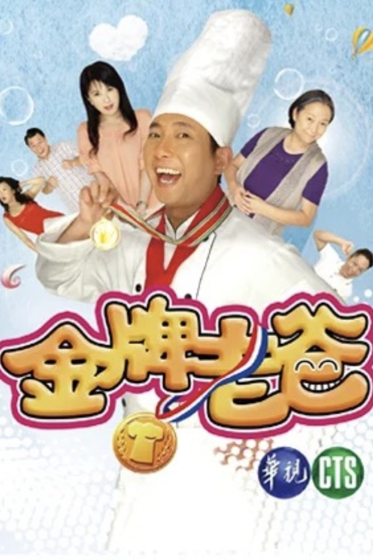 Poster de Temporada 1