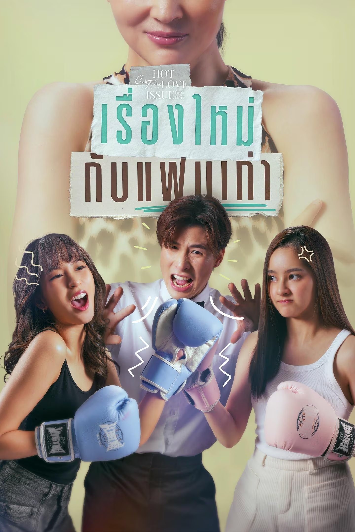 Poster de Temporada 1