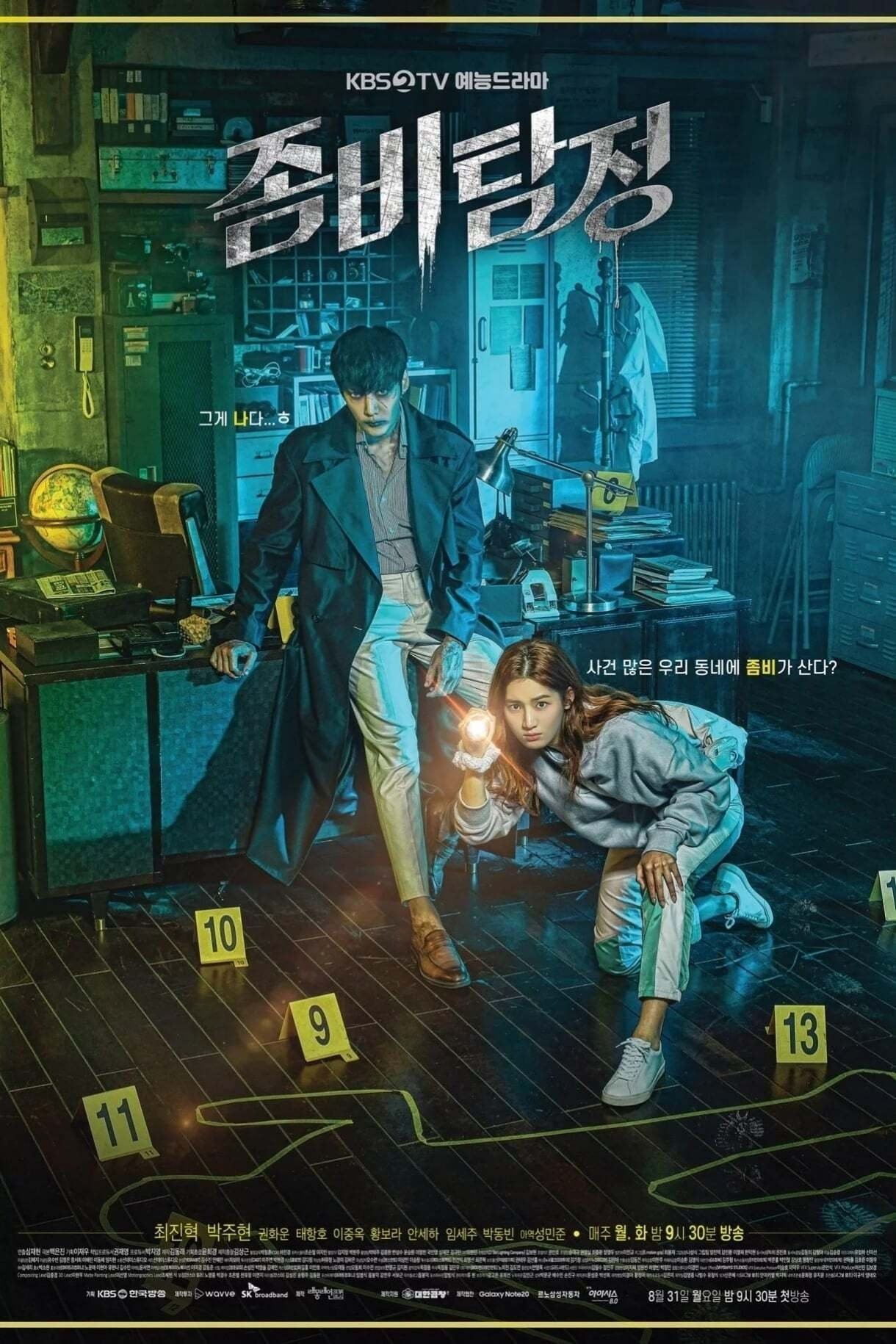 Poster de Temporada 1
