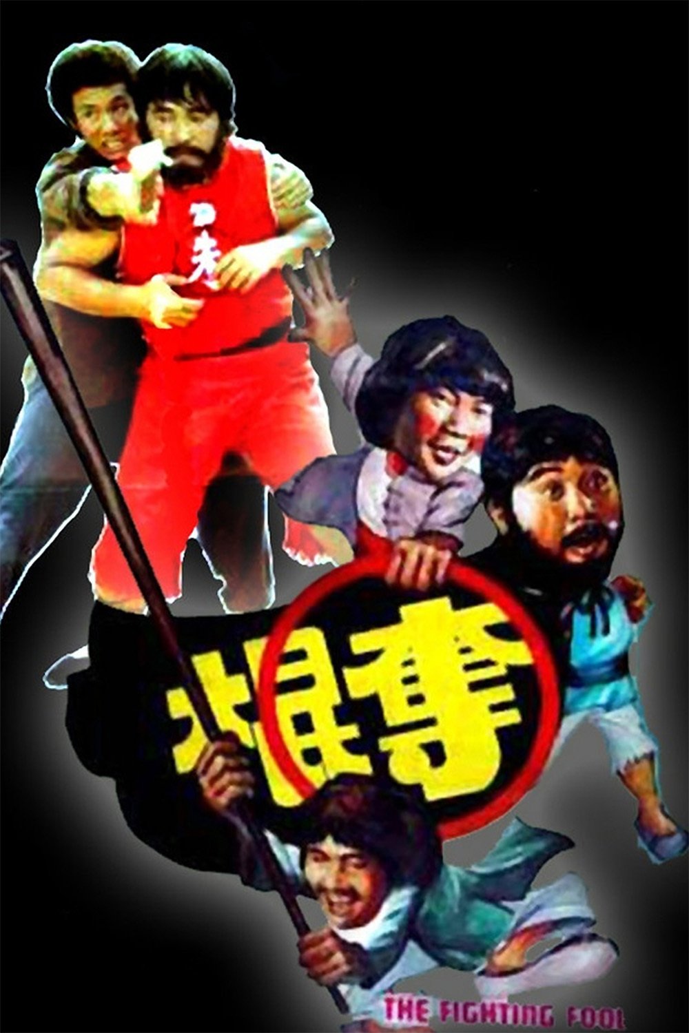 Poster de The Fighting Fool