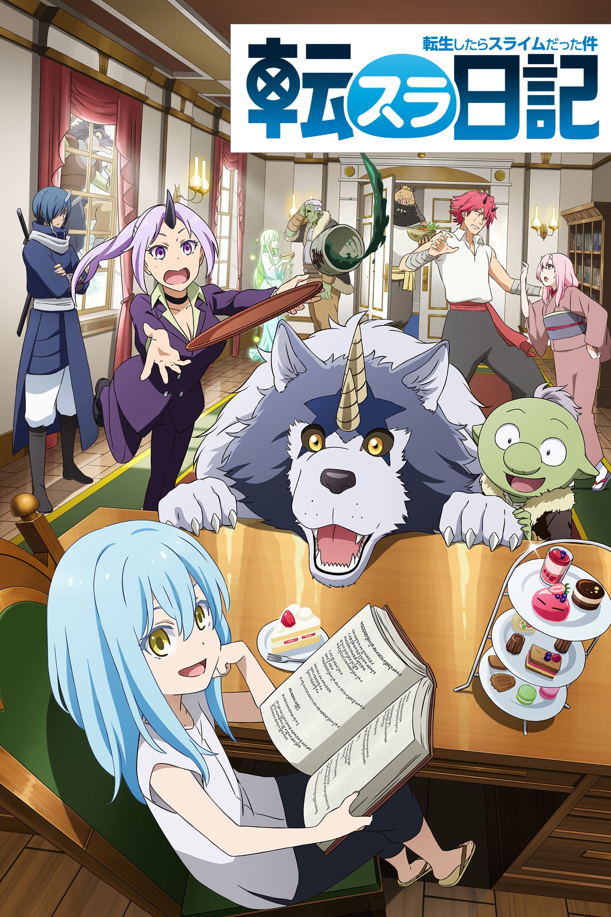 Poster de Temporada 1