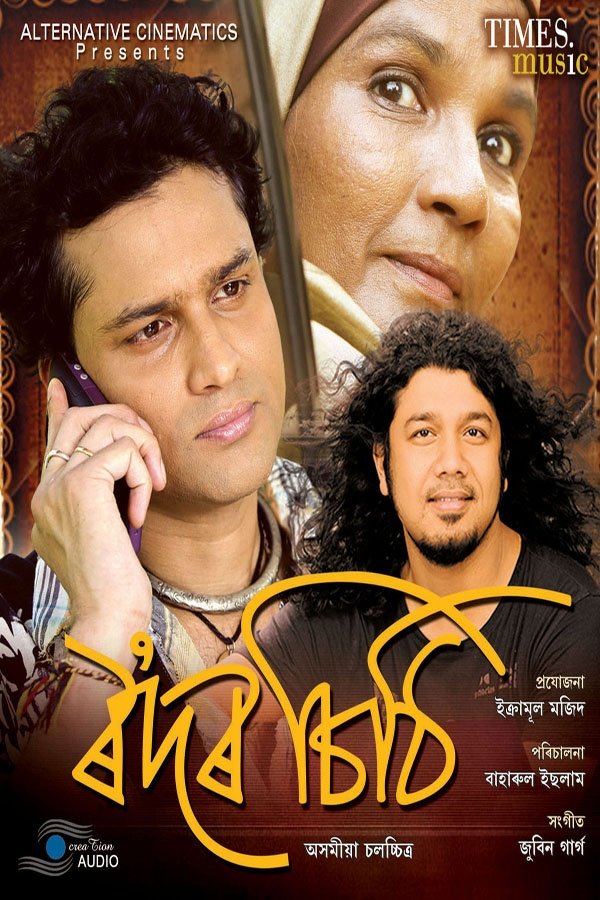 Poster movie
