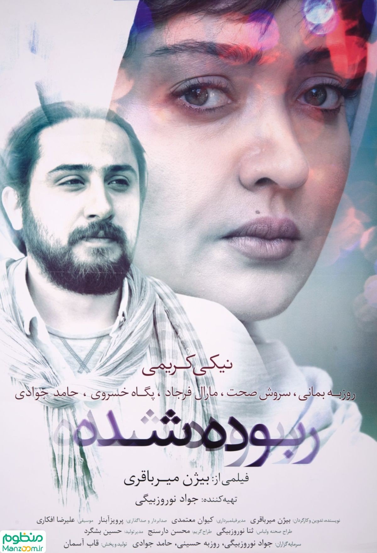 Poster movie