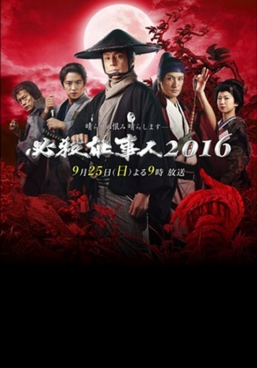 Poster de Temporada 8