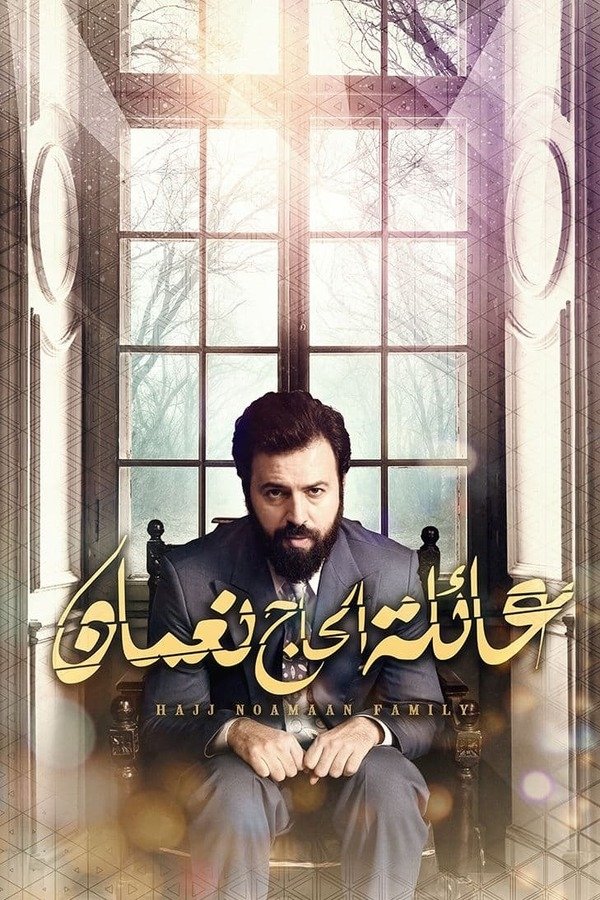 Poster de Temporada 1