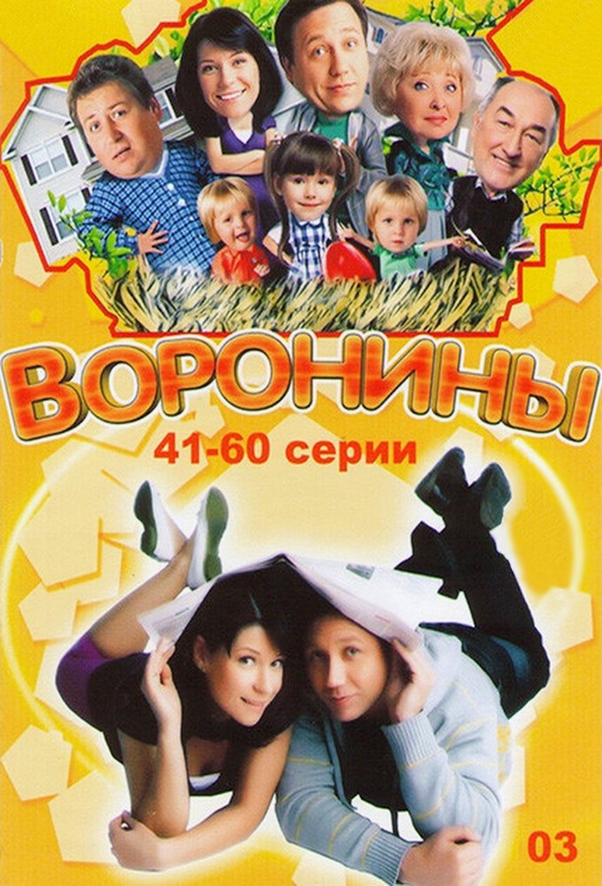 Poster de Temporada 3