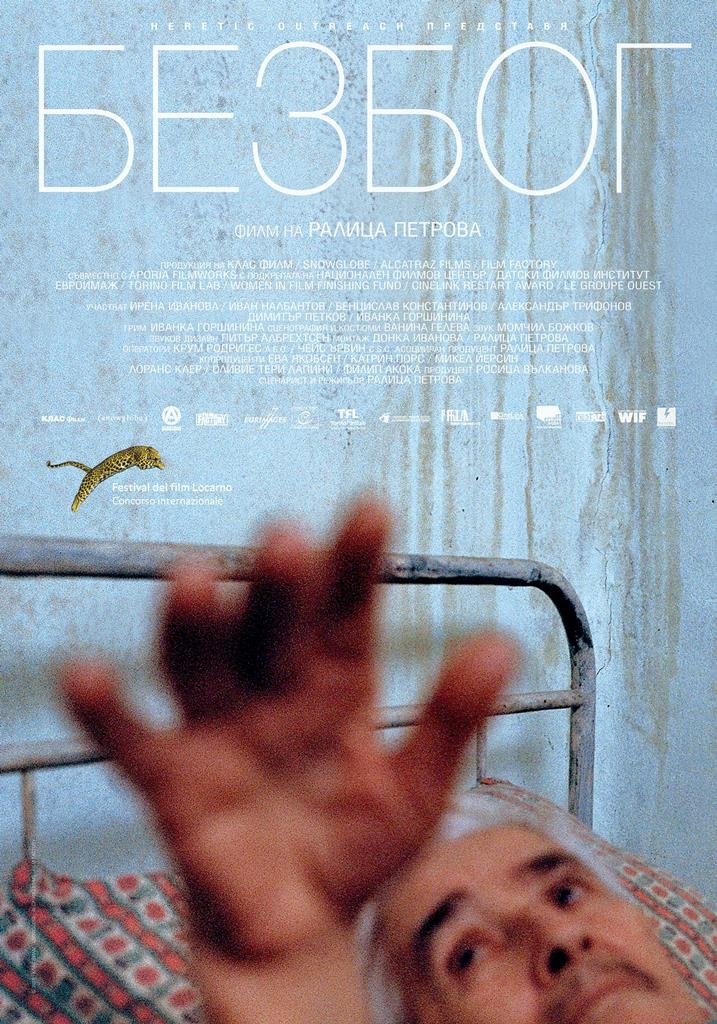 Poster de Безбог