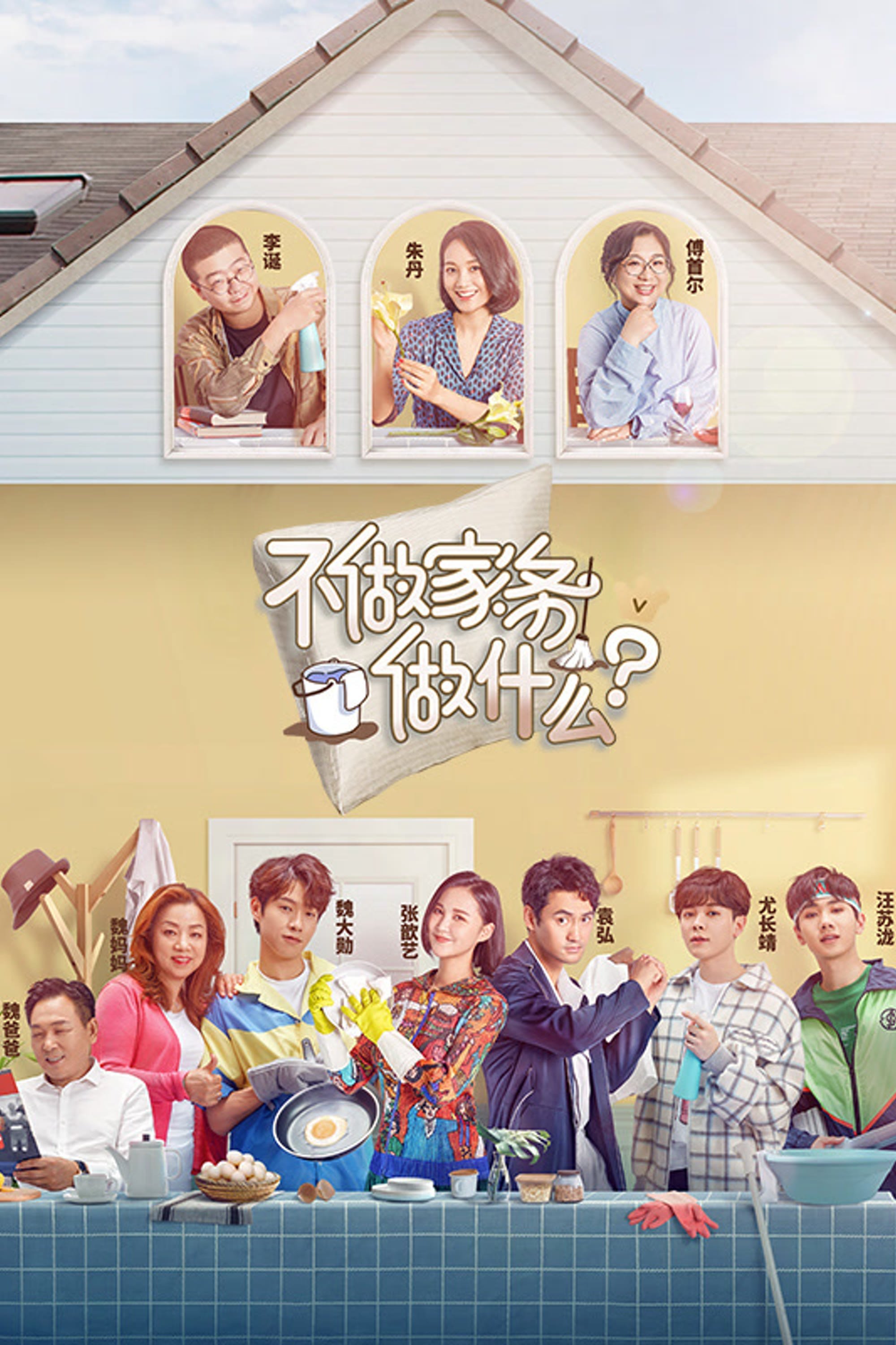Poster de Temporada 1