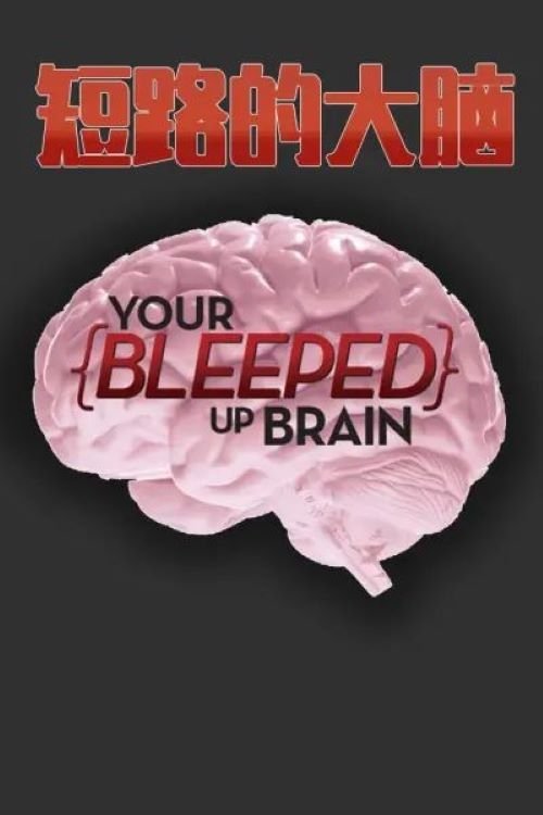 Poster de Your Bleeped Up Brain