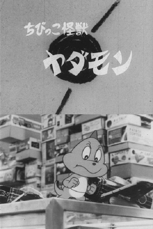 Poster de Chibikko Kaiju Yadamon