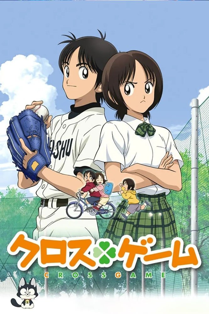 Poster de Cross Game
