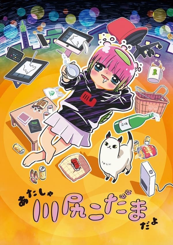 Poster de Temporada 1