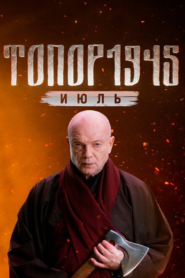 Poster de Temporada 5