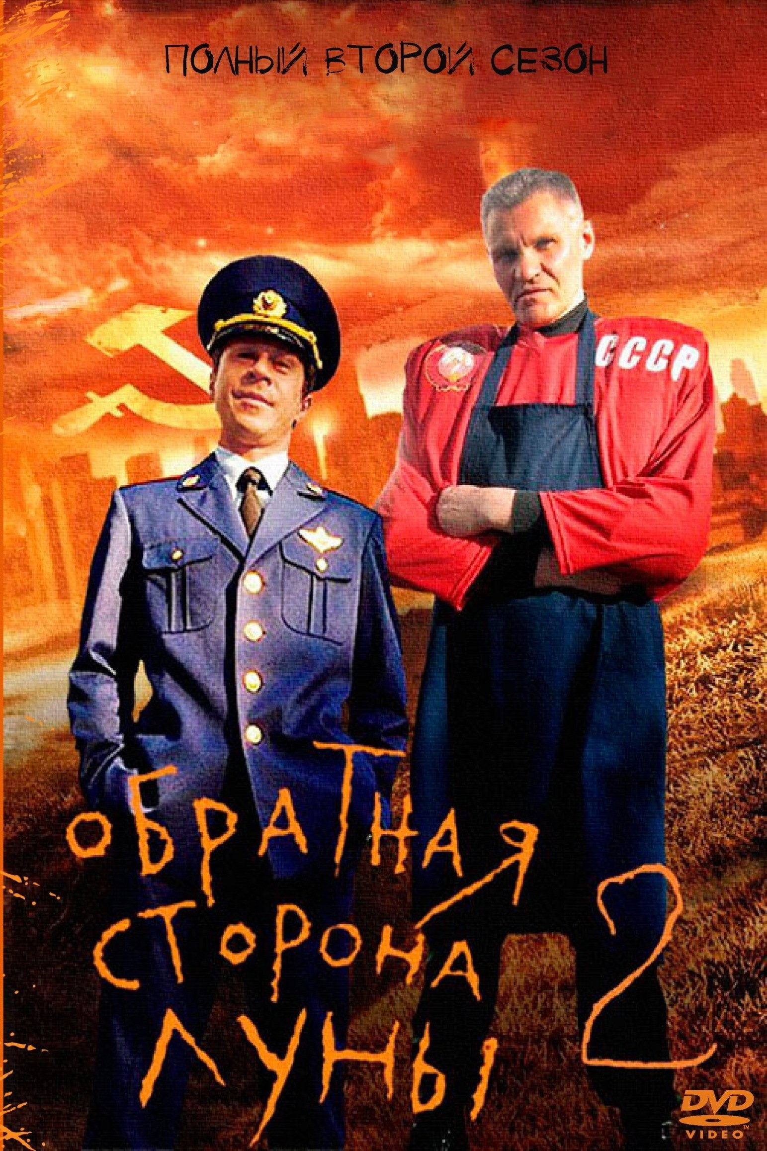 Poster de Temporada 2