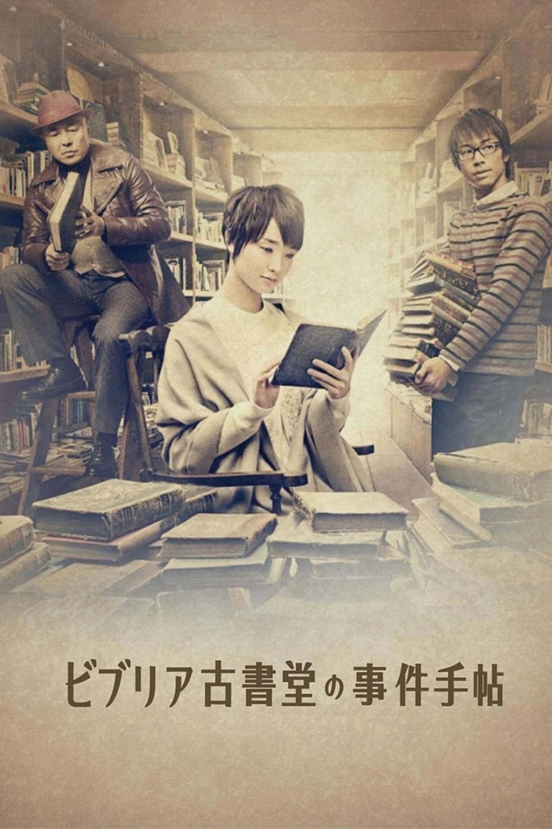 Poster de Temporada 1