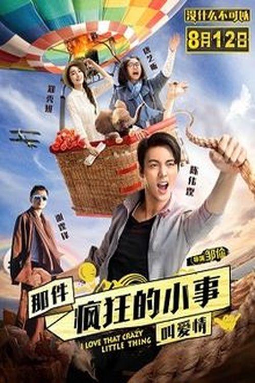 Poster de I Love That Crazy Little Thing