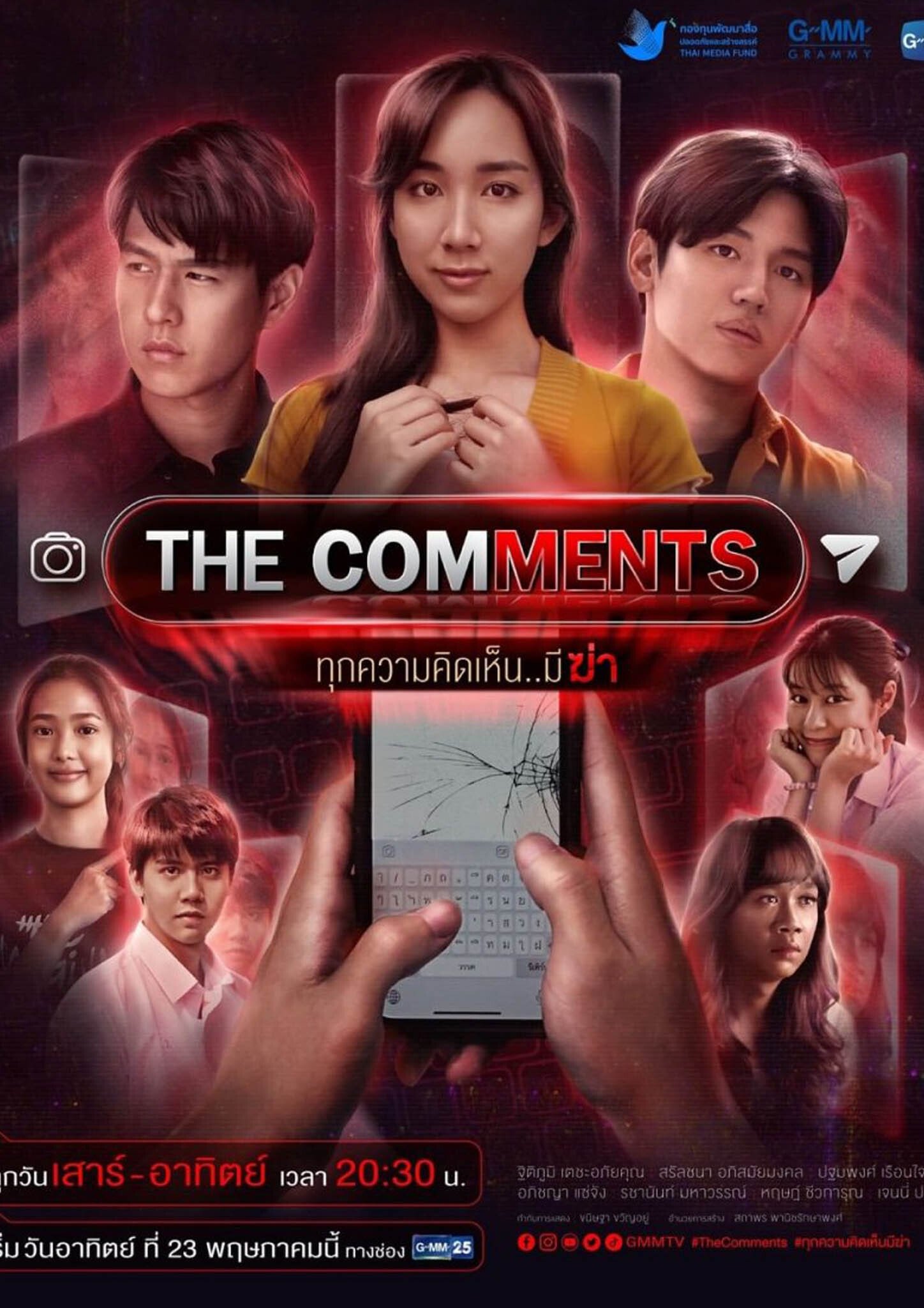 Poster de The Comments ทุกความคิดเห็น..มีฆ่า