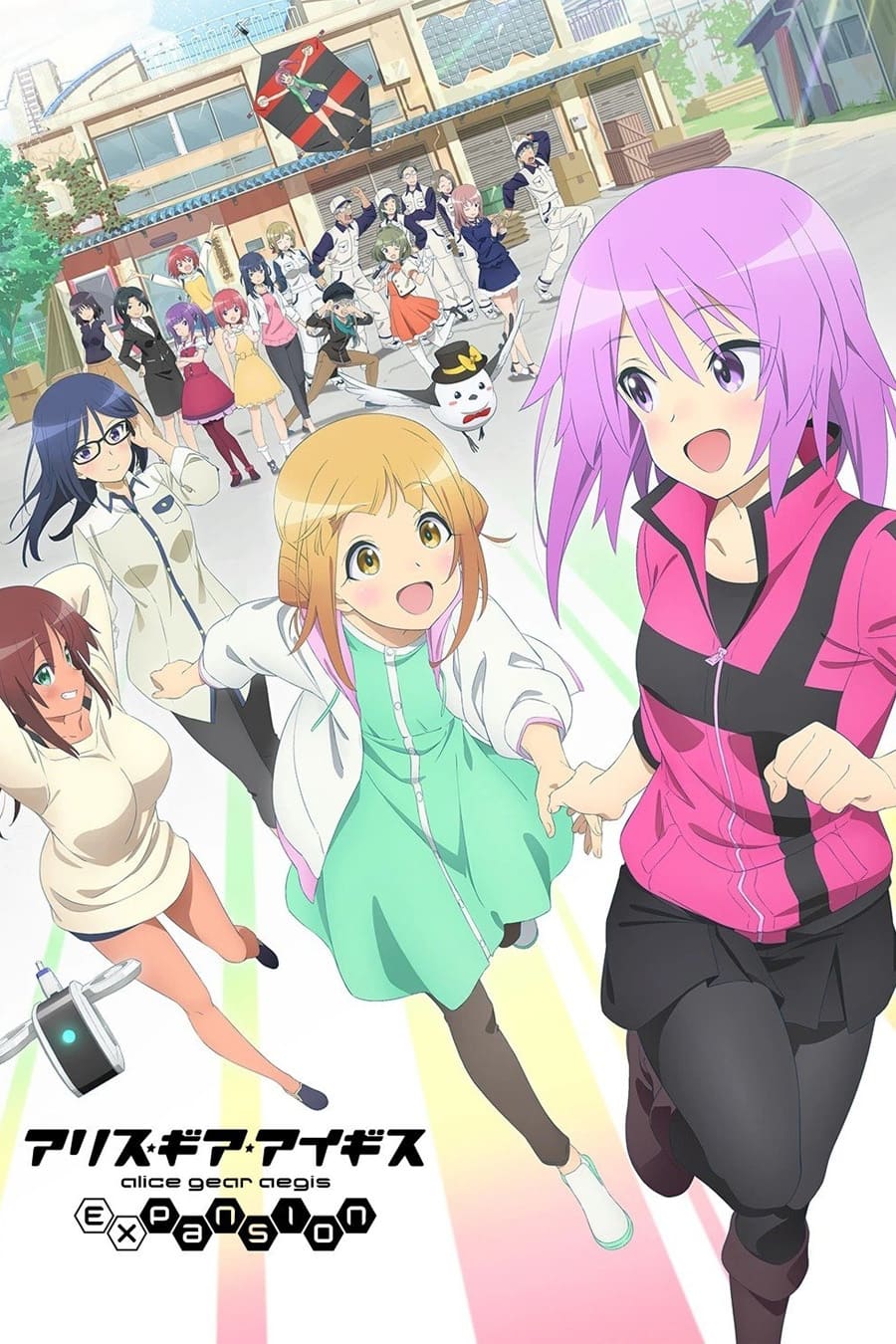 Poster de Alice Gear Aegis Expansion