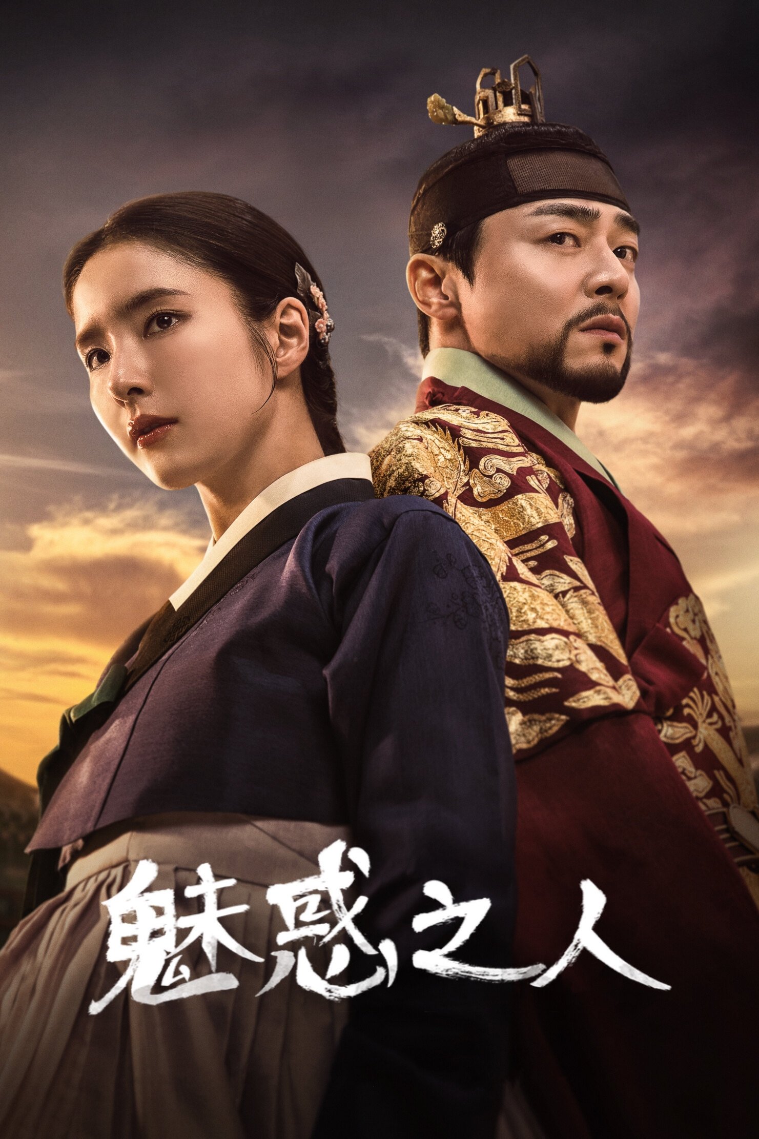 Netflix繁中魅惑之人(完結)&聖水洞之吻(更16集)