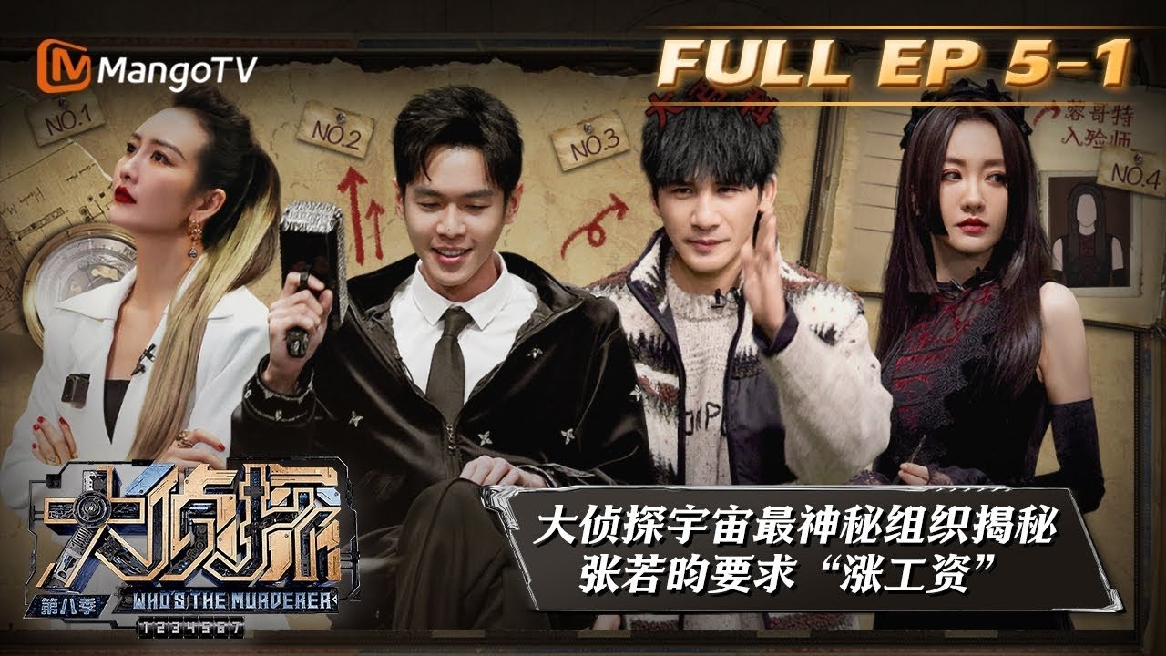 Who's the Murderer