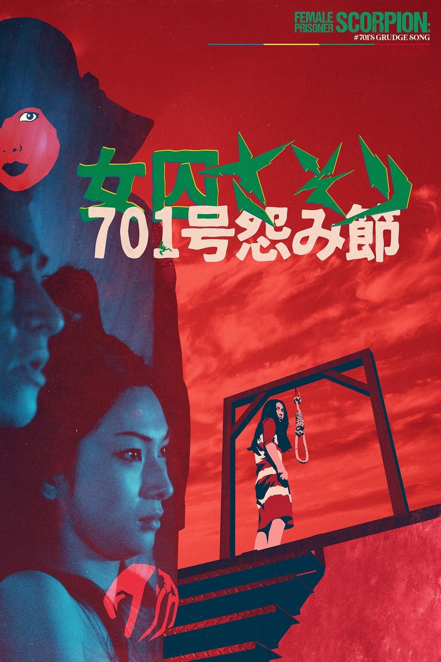 Female Prisoner Scorpion: #701's Grudge Song