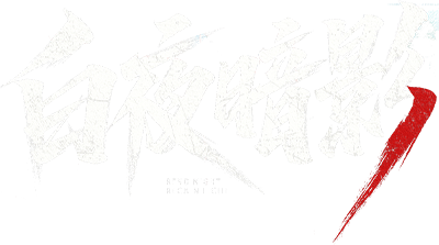 Bạch Dạ Ám Ảnh Logo