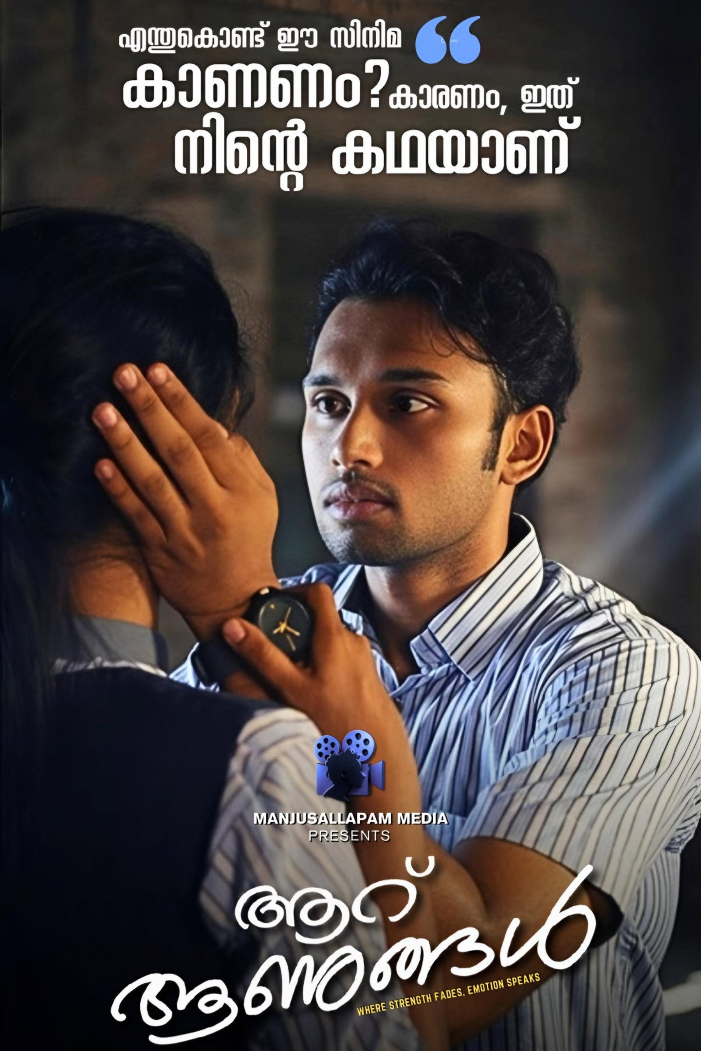 Aaru Aanugal