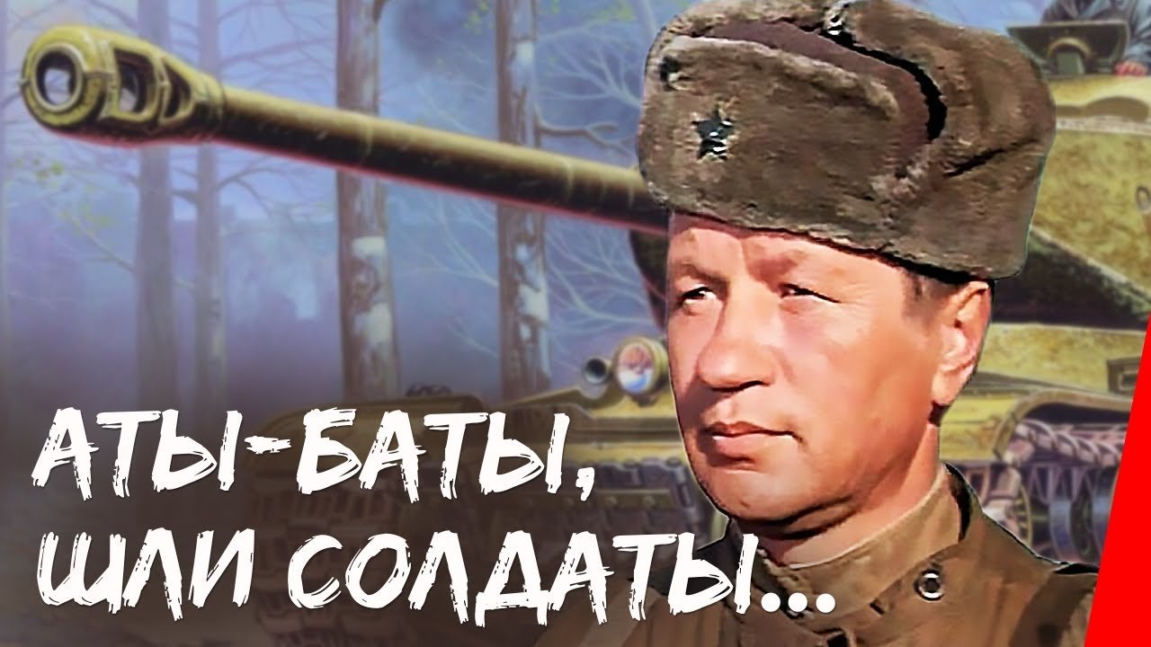 One-Two, Soldiers Were Going... (1976)