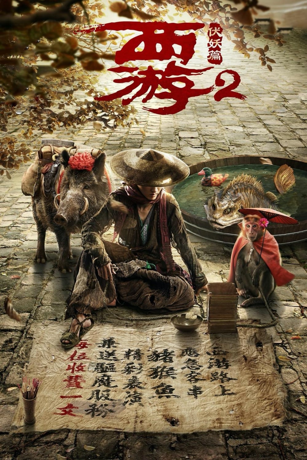 Affiche du film Journey to the West : The Demon Strikes Back 15510