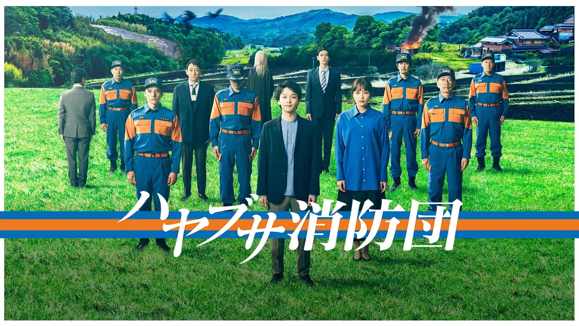 Hayabusa Fire Brigade