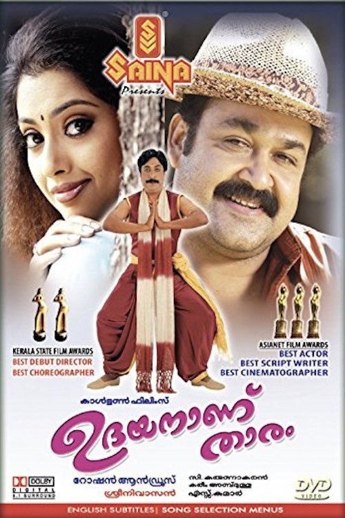 Udayananu Tharam