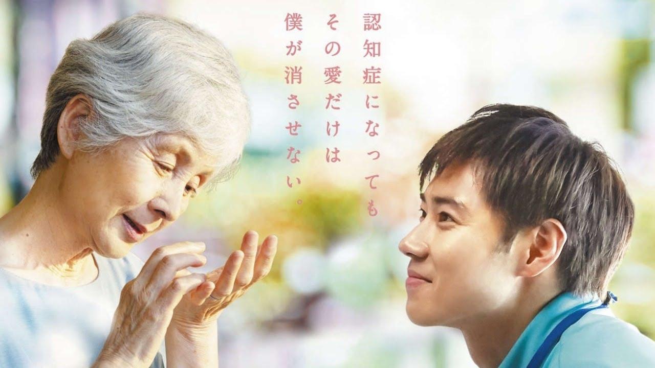 Care Nin 2: The Flower in Your Heart (2020)