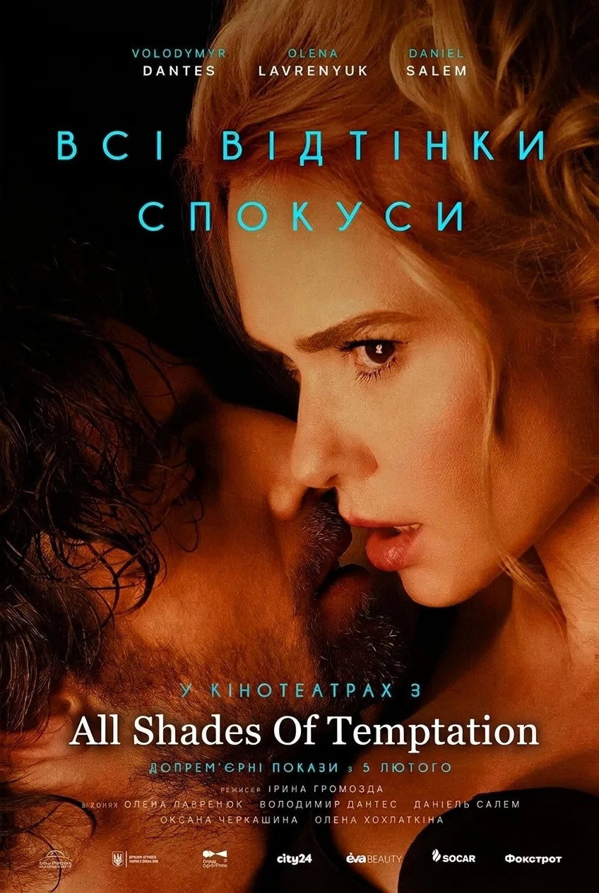EN - All Shades Of Temptation, Vsi Vidtinky Spokusy (2026) (UKR ENG-SUB)