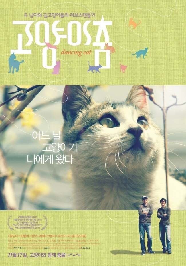 Dancing Cat