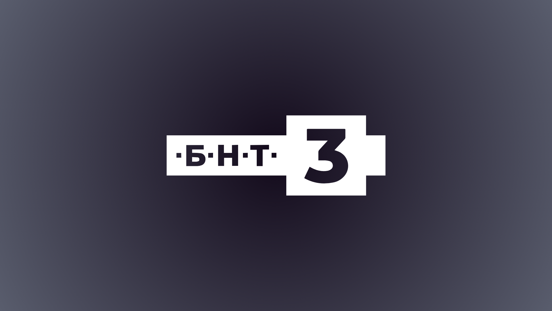 BNT 3