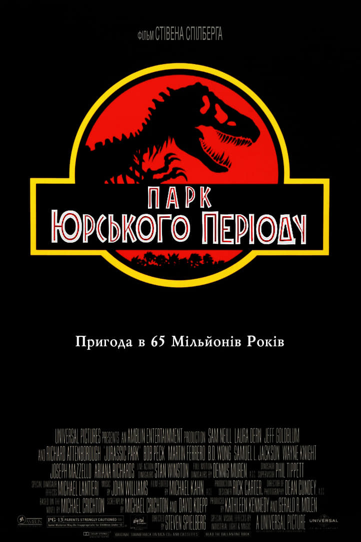 Jurassic Park