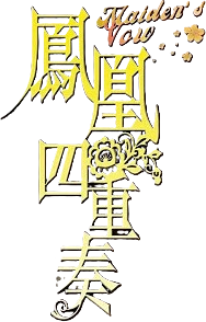 Maidens' Vow
