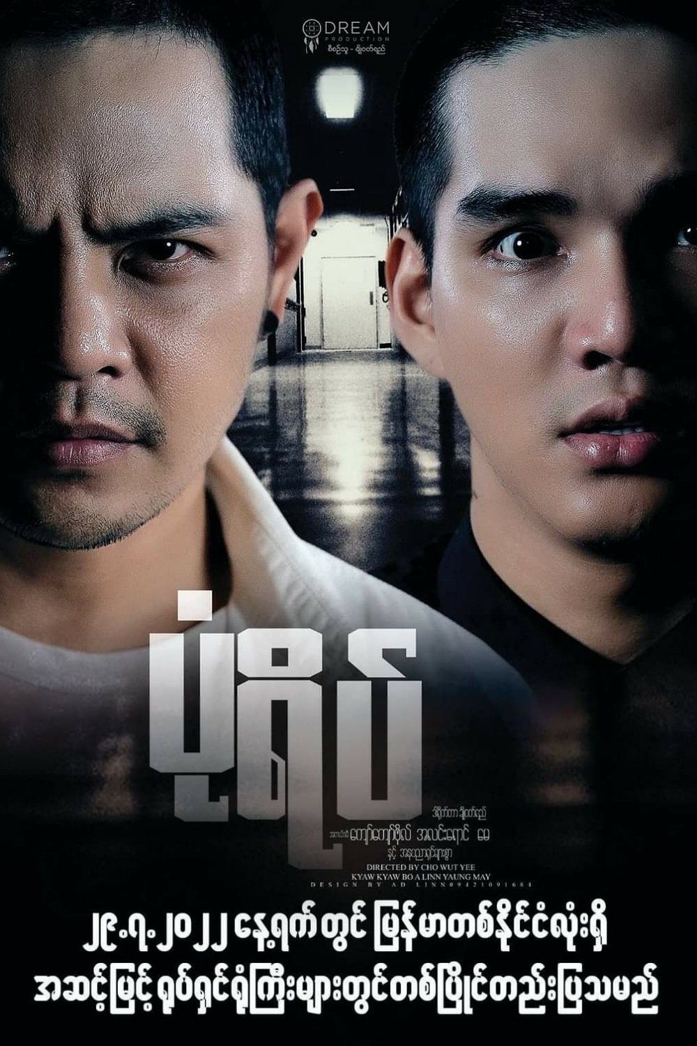movie