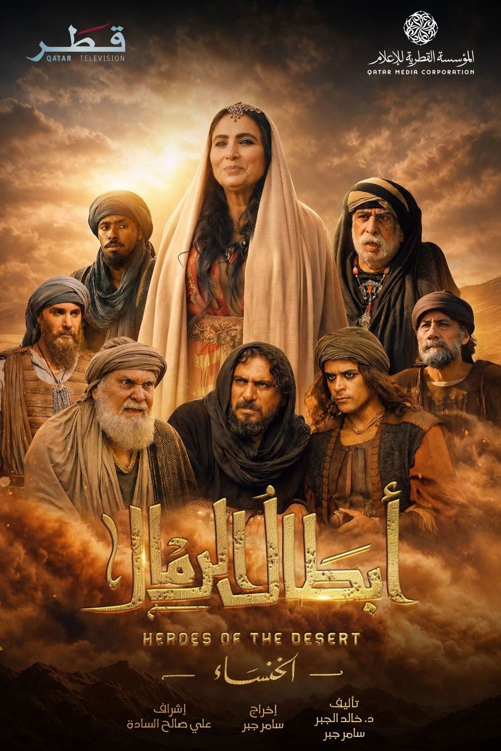 poster tv Heroes of the Desert
