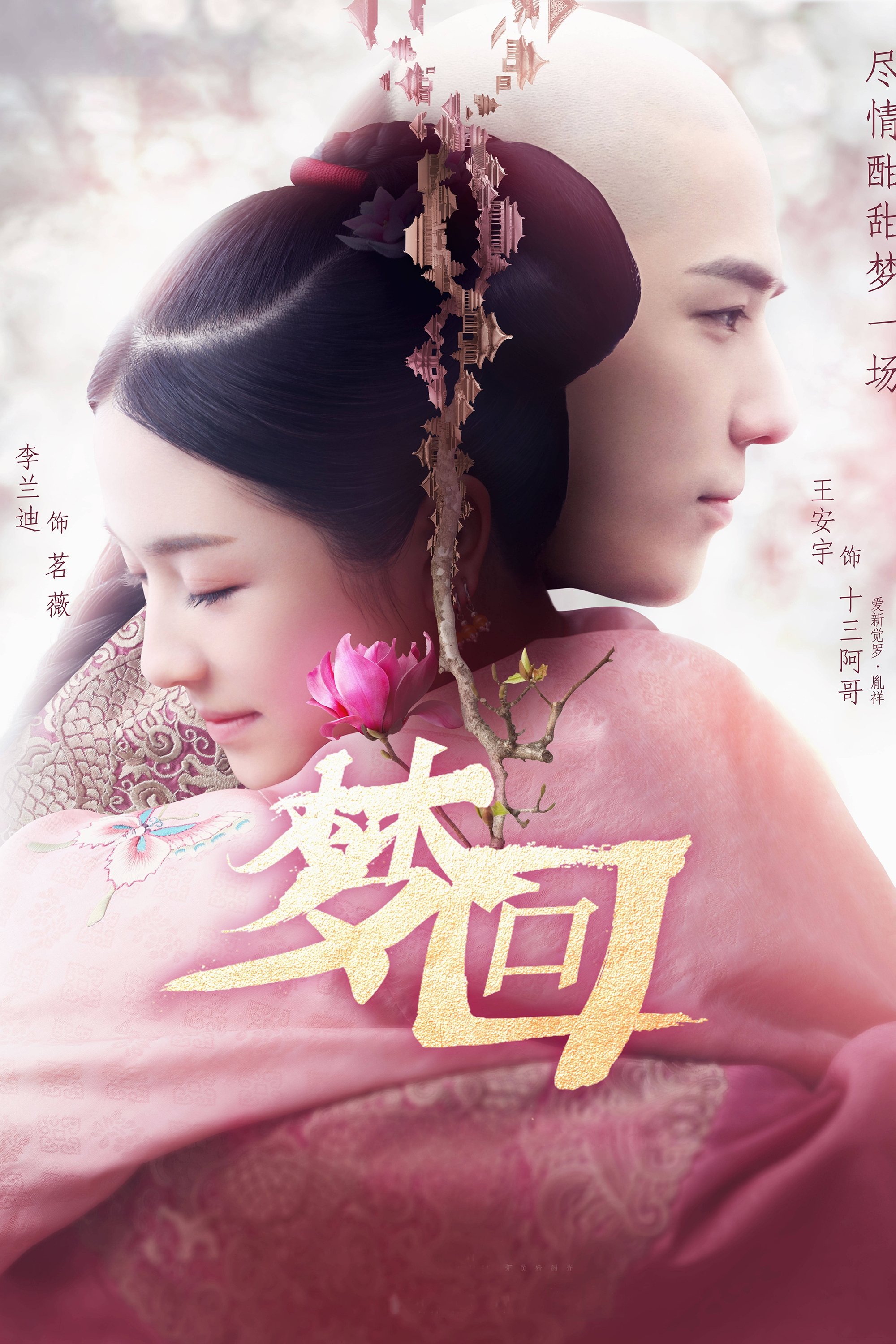 Dreaming Back to the Qing Dynasty Dreaming Back to the Qing Dynasty